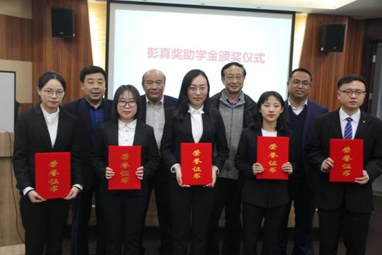 2019.4.9彭真暨助学金 2019.4.9彭真暨助学金